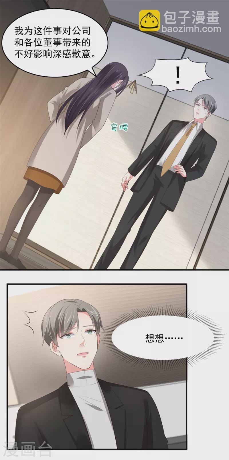 第138话 公司股价狂跌17