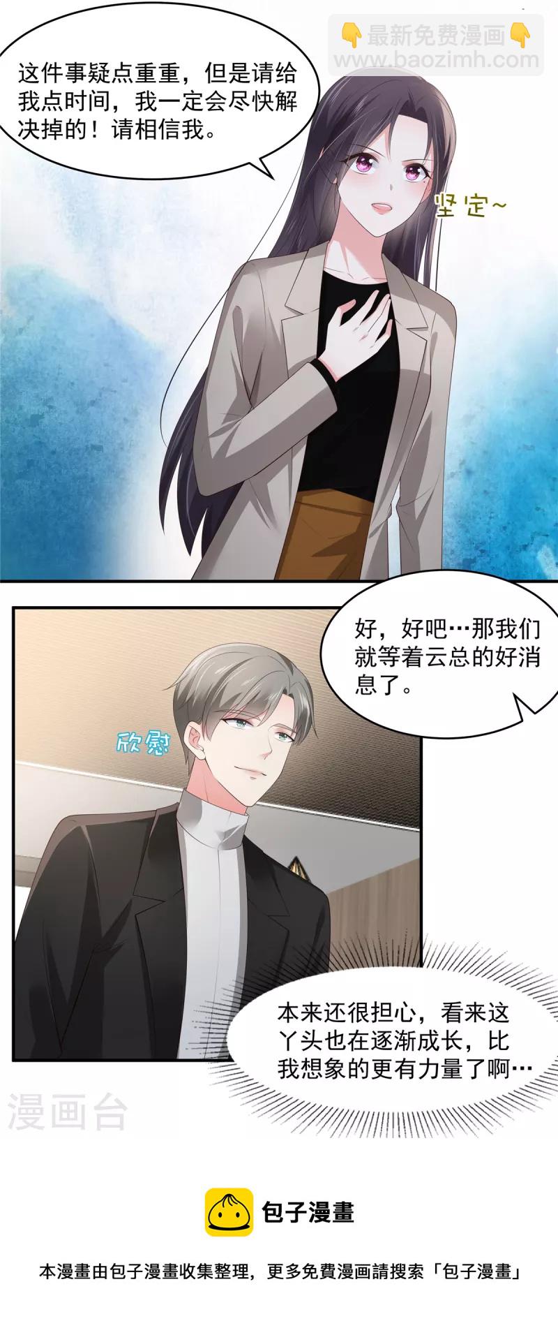 第138话 公司股价狂跌19