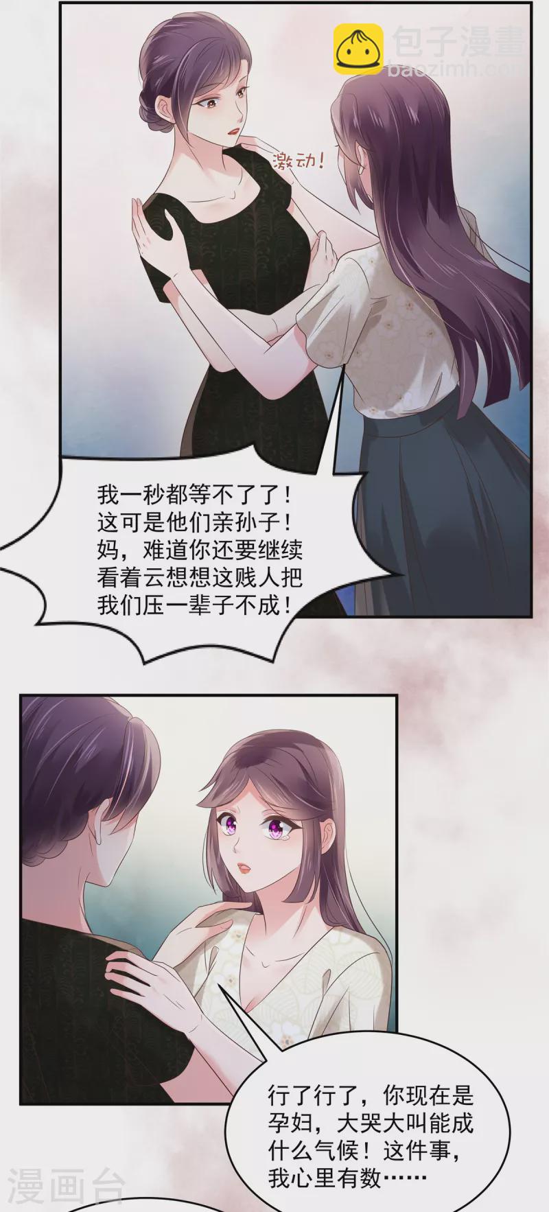 第138话 公司股价狂跌4
