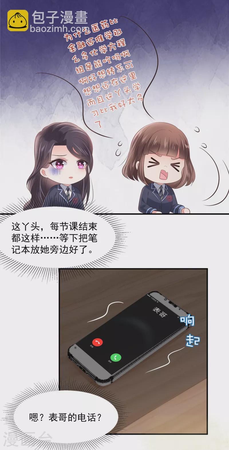 第138话 公司股价狂跌7