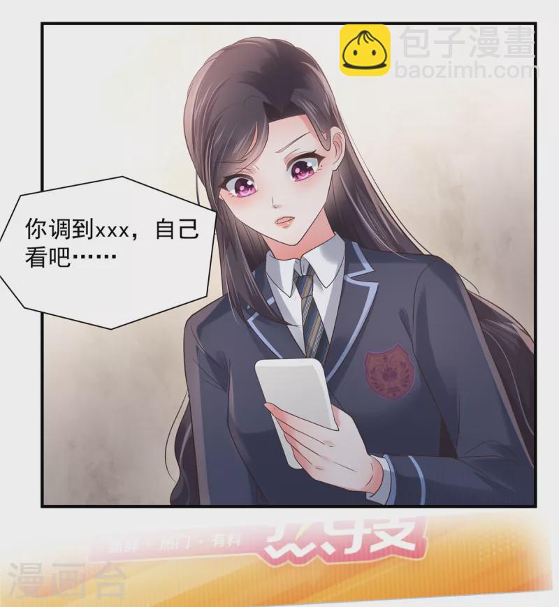 第138话 公司股价狂跌9