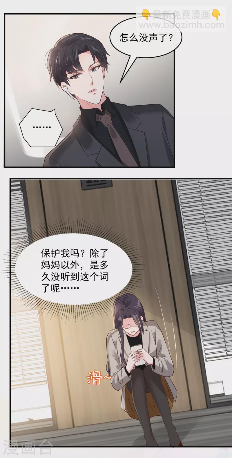 第139话 想好好保护你11