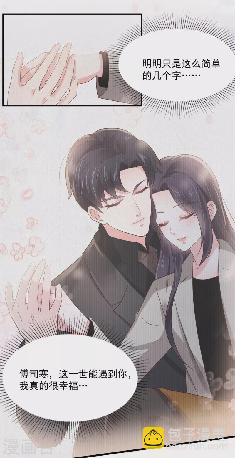 第139话 想好好保护你12