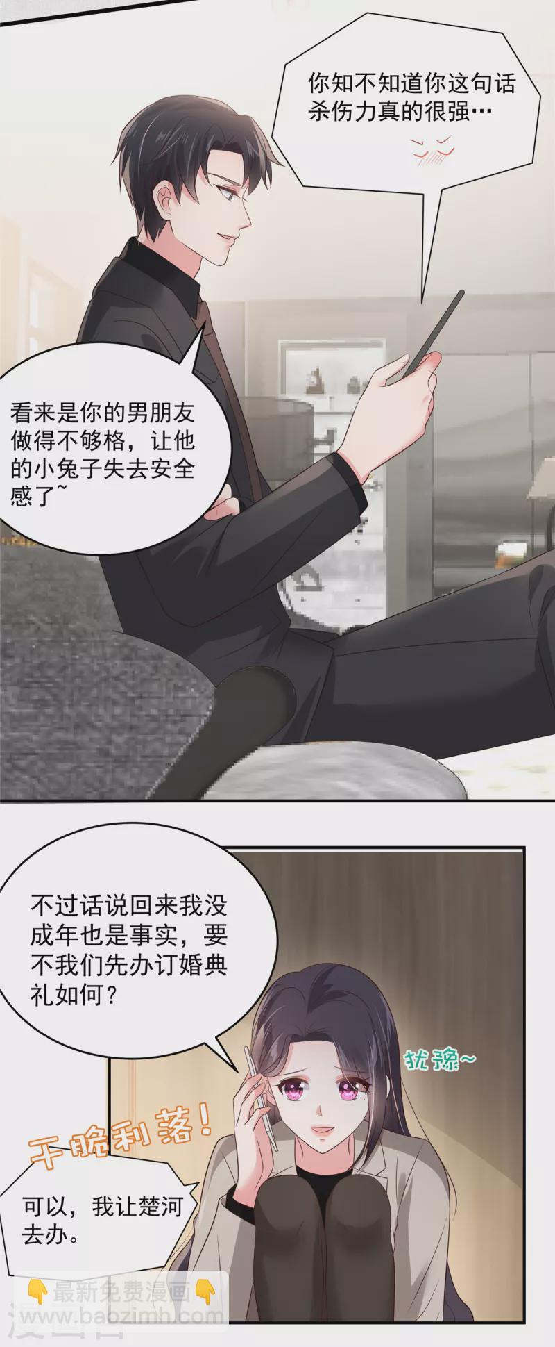 第139话 想好好保护你13
