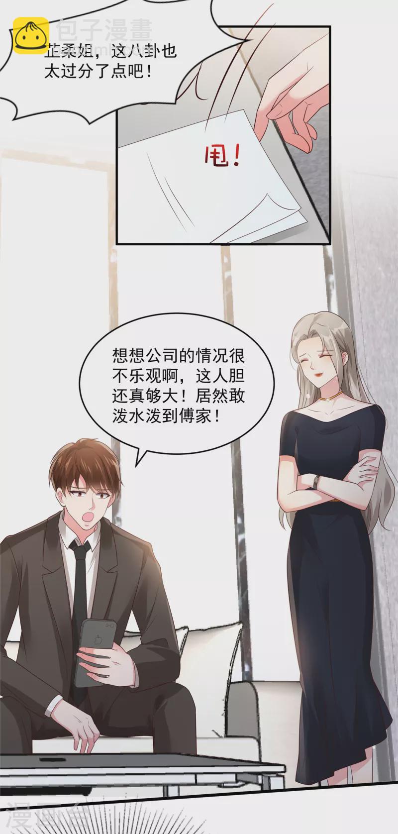 第139话 想好好保护你15