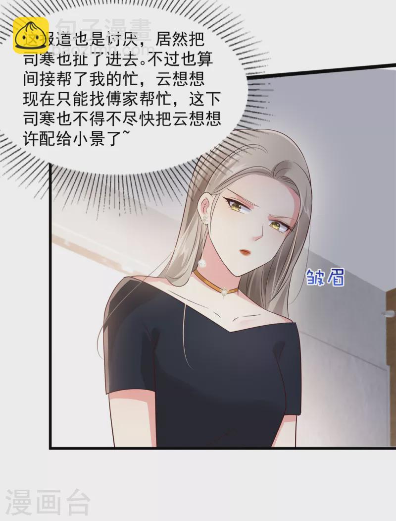 第139话 想好好保护你16