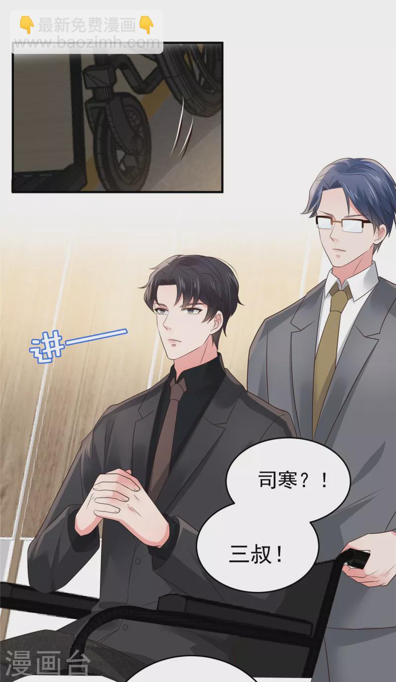 第139话 想好好保护你17