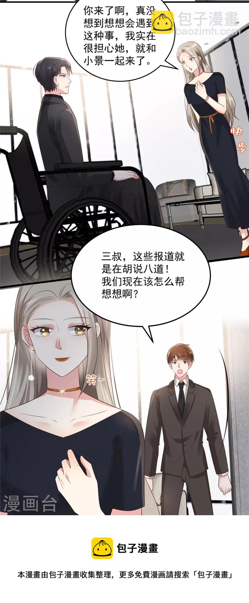 第139话 想好好保护你18