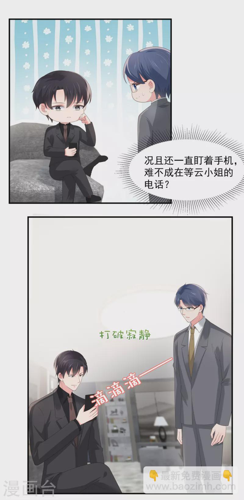 第139话 想好好保护你5