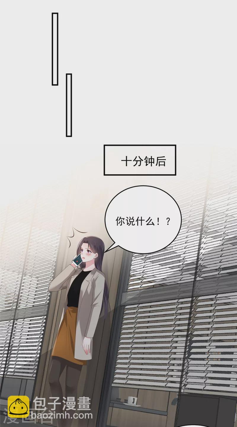 第139话 想好好保护你7