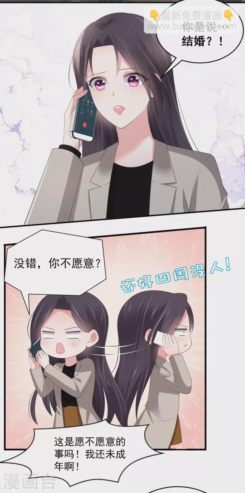第139话 想好好保护你8