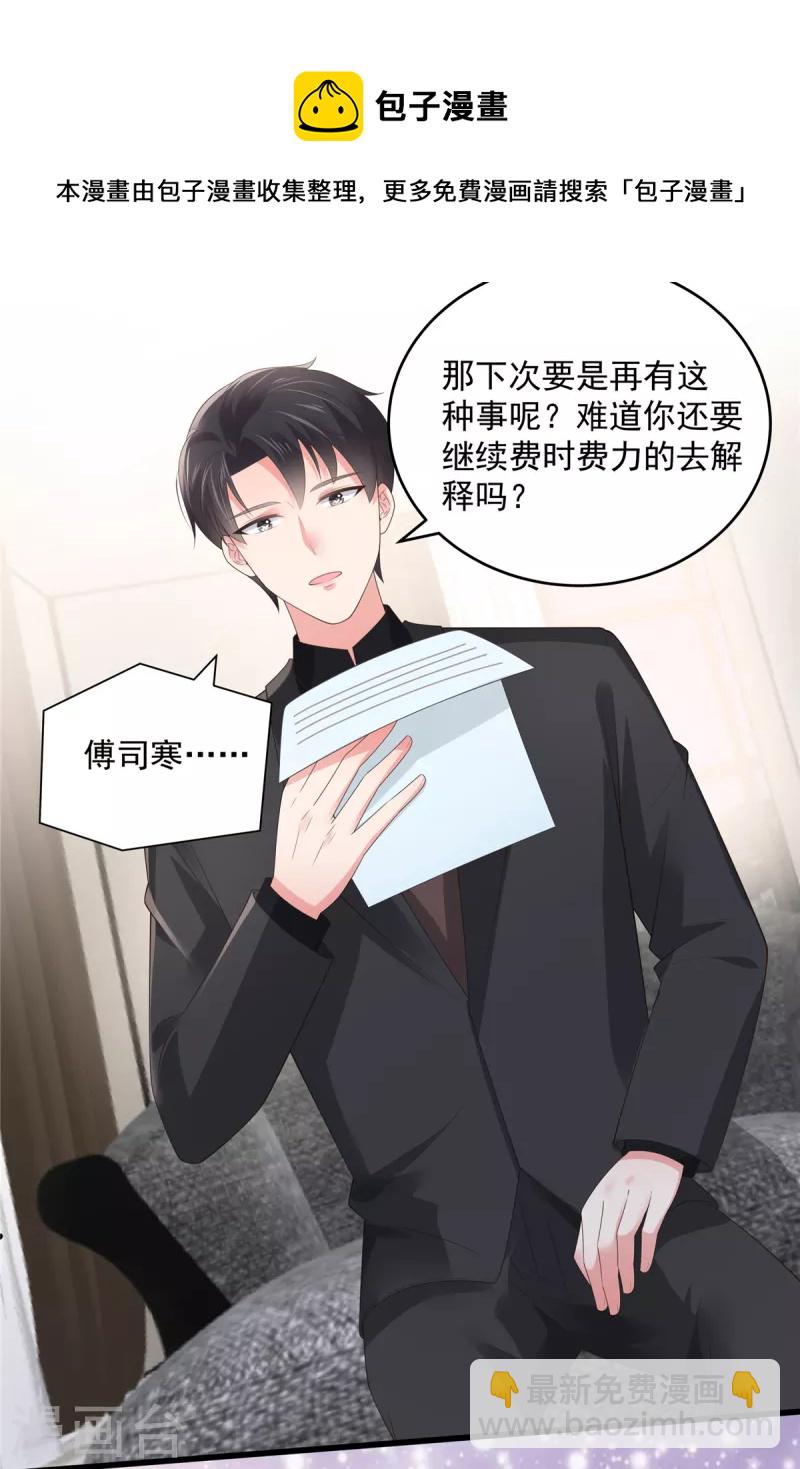第139话 想好好保护你9