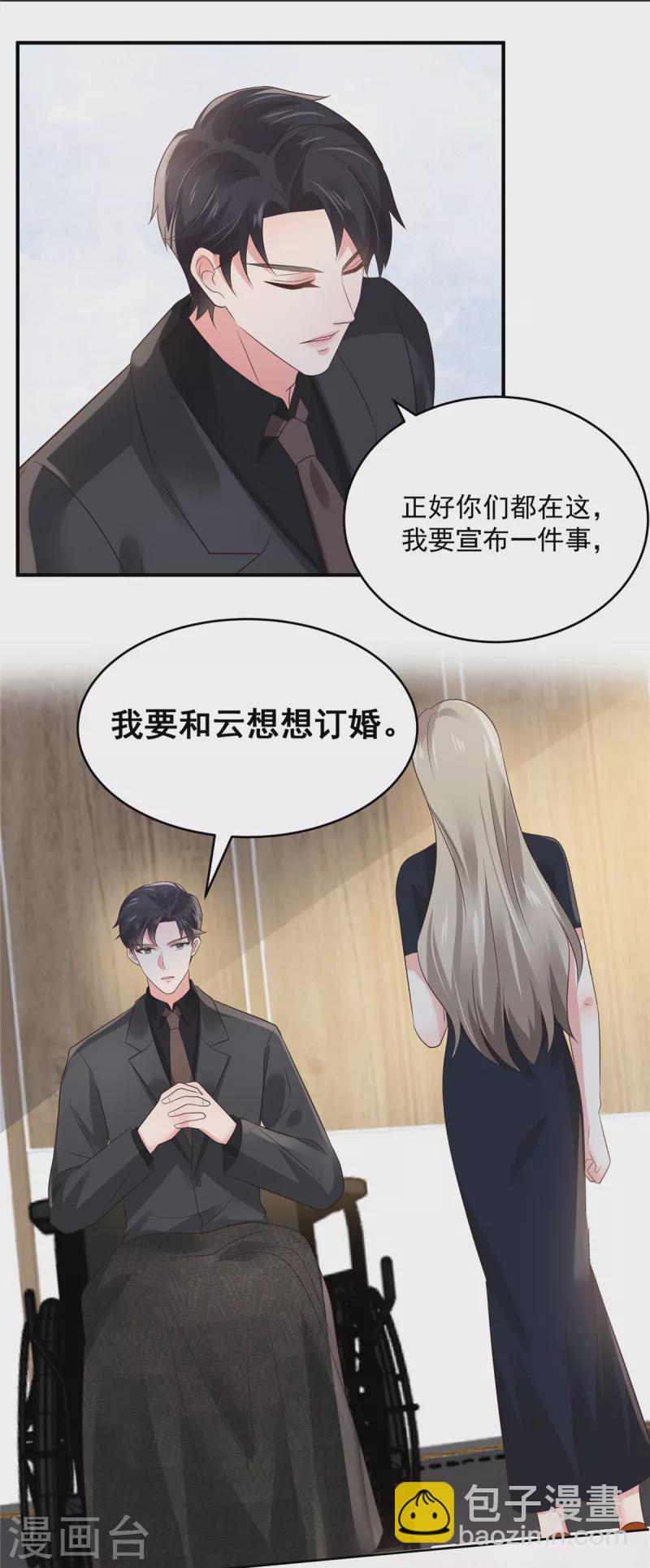 第140话 傅司寒和傅家1
