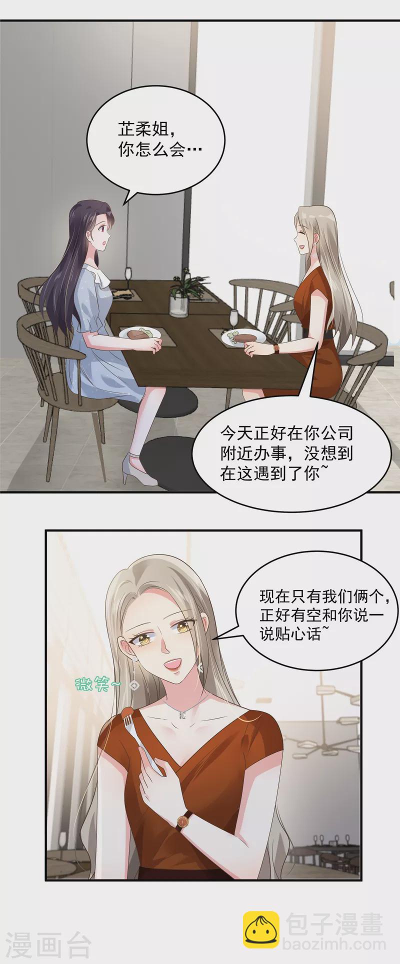 第140话 傅司寒和傅家10
