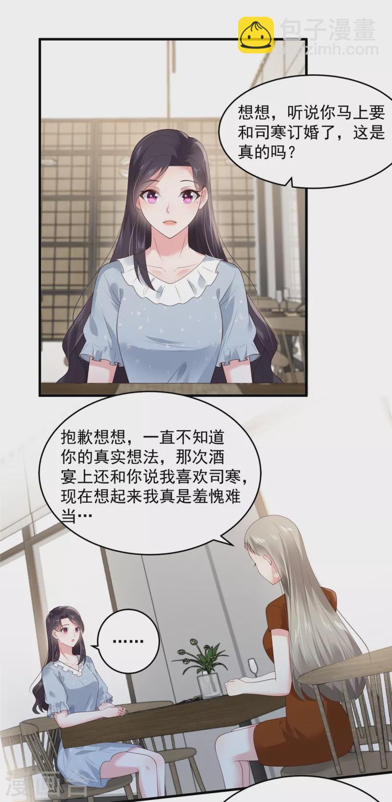 第140话 傅司寒和傅家11