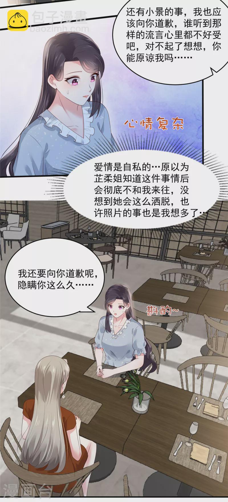 第140话 傅司寒和傅家12