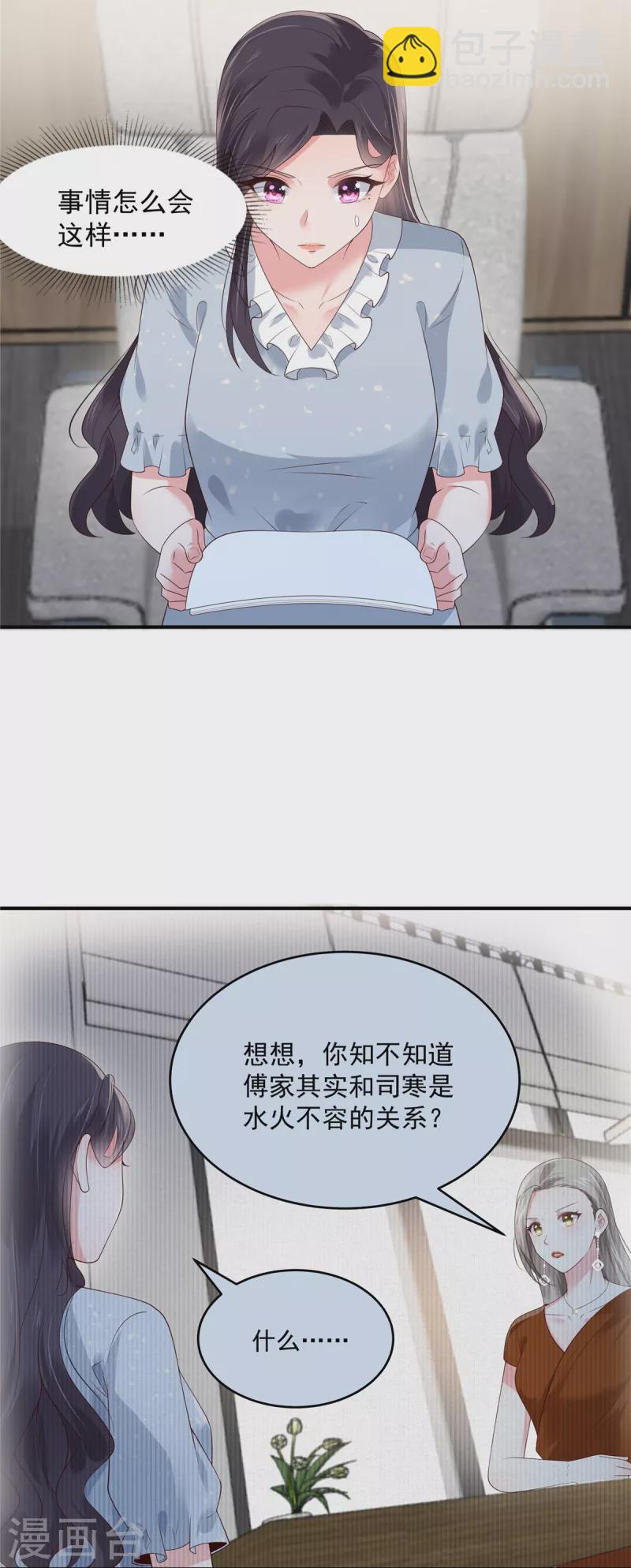 第140话 傅司寒和傅家15