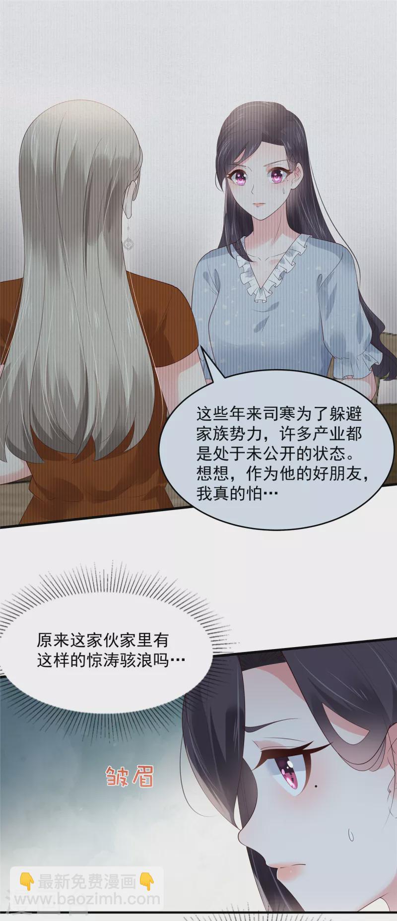 第140话 傅司寒和傅家17
