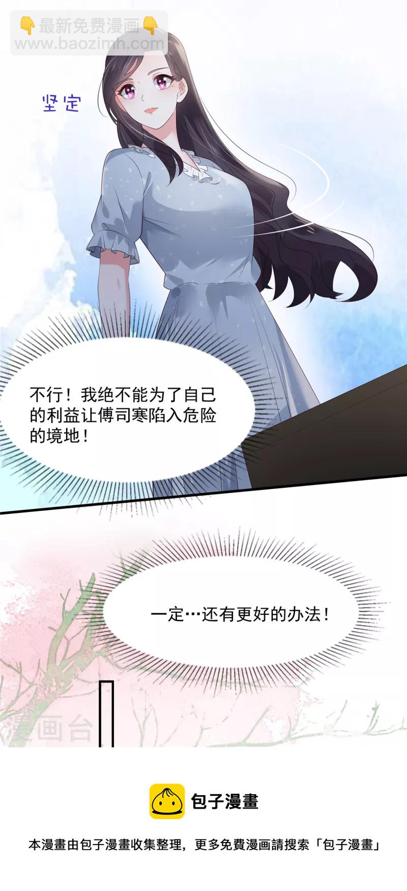 第140话 傅司寒和傅家19