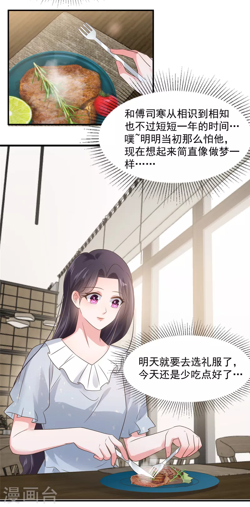 第140话 傅司寒和傅家8