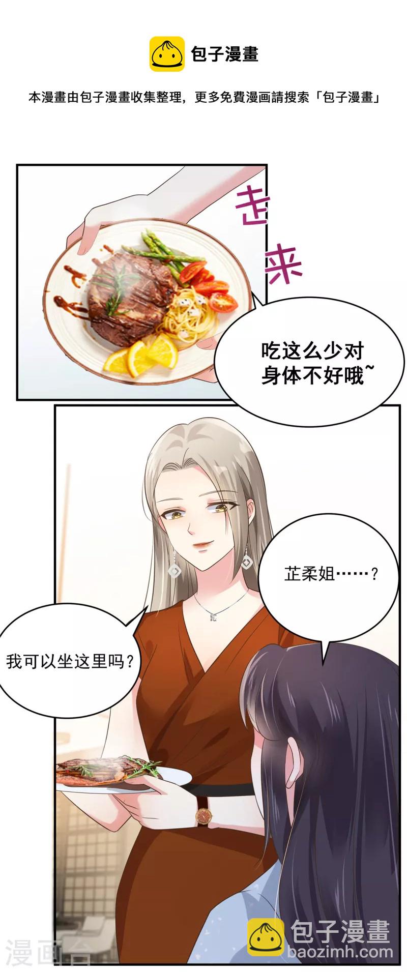 第140话 傅司寒和傅家9
