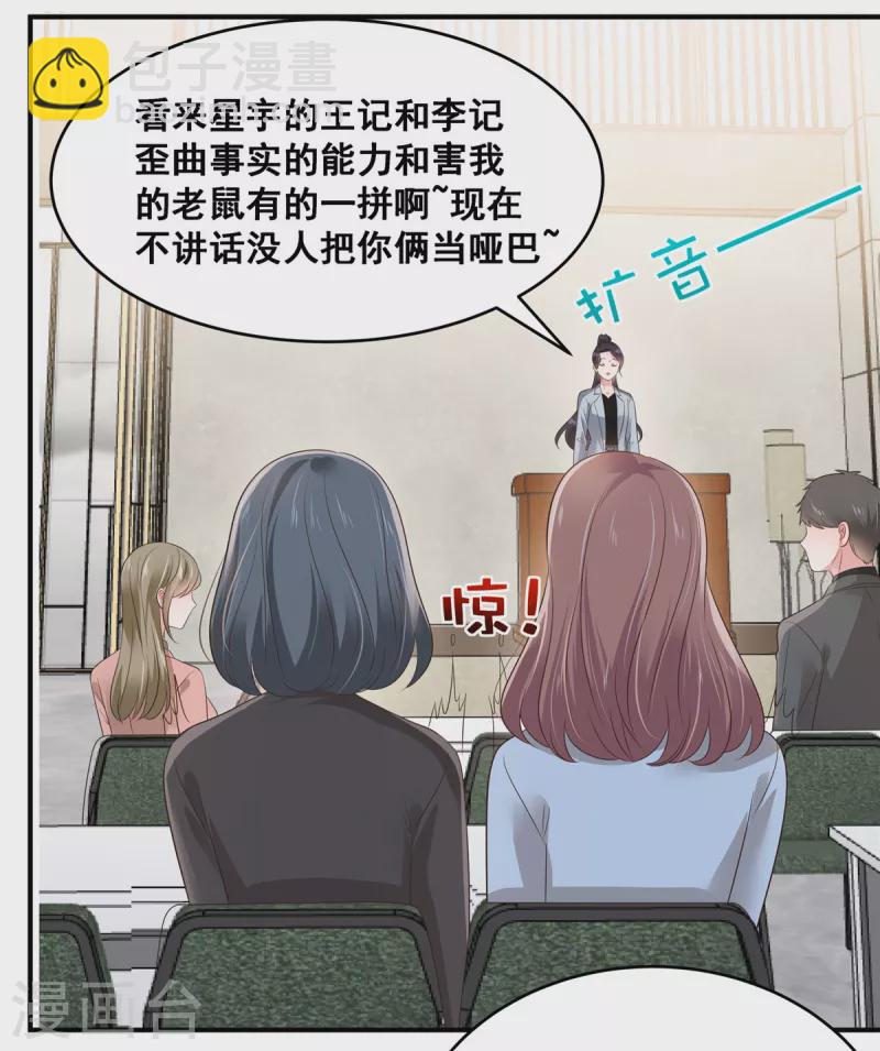 第142话 先斩后奏1