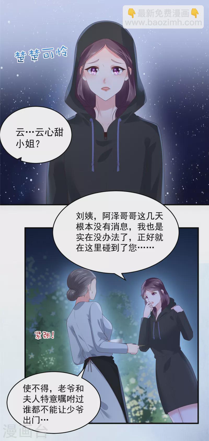 第143话 你要我做什么？16