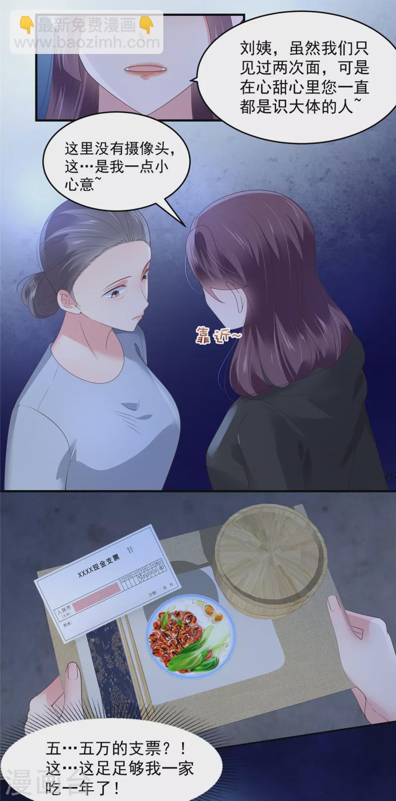 第143话 你要我做什么？17