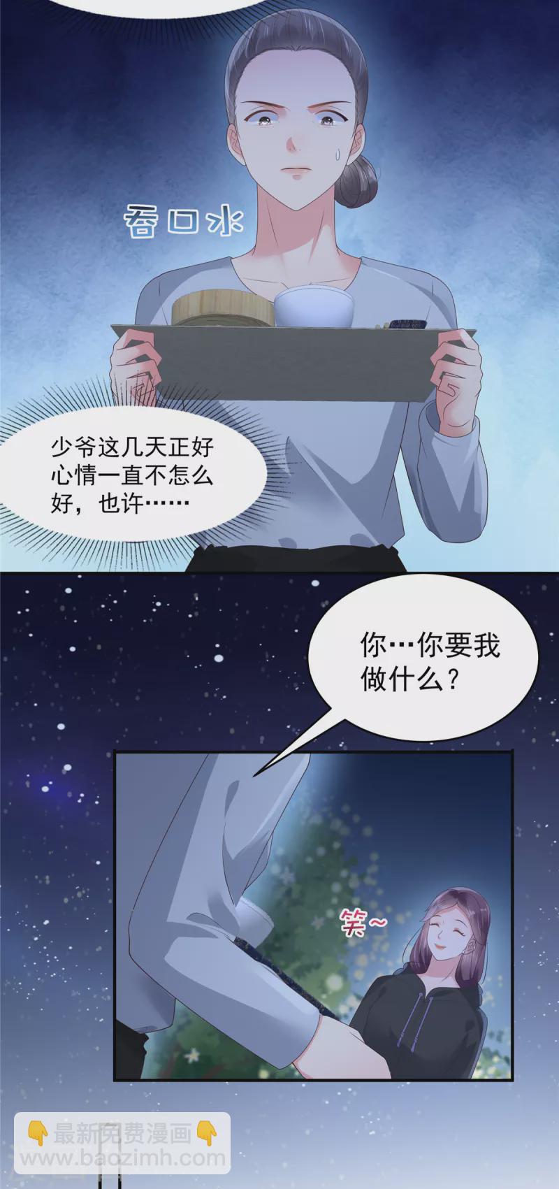 第143话 你要我做什么？18
