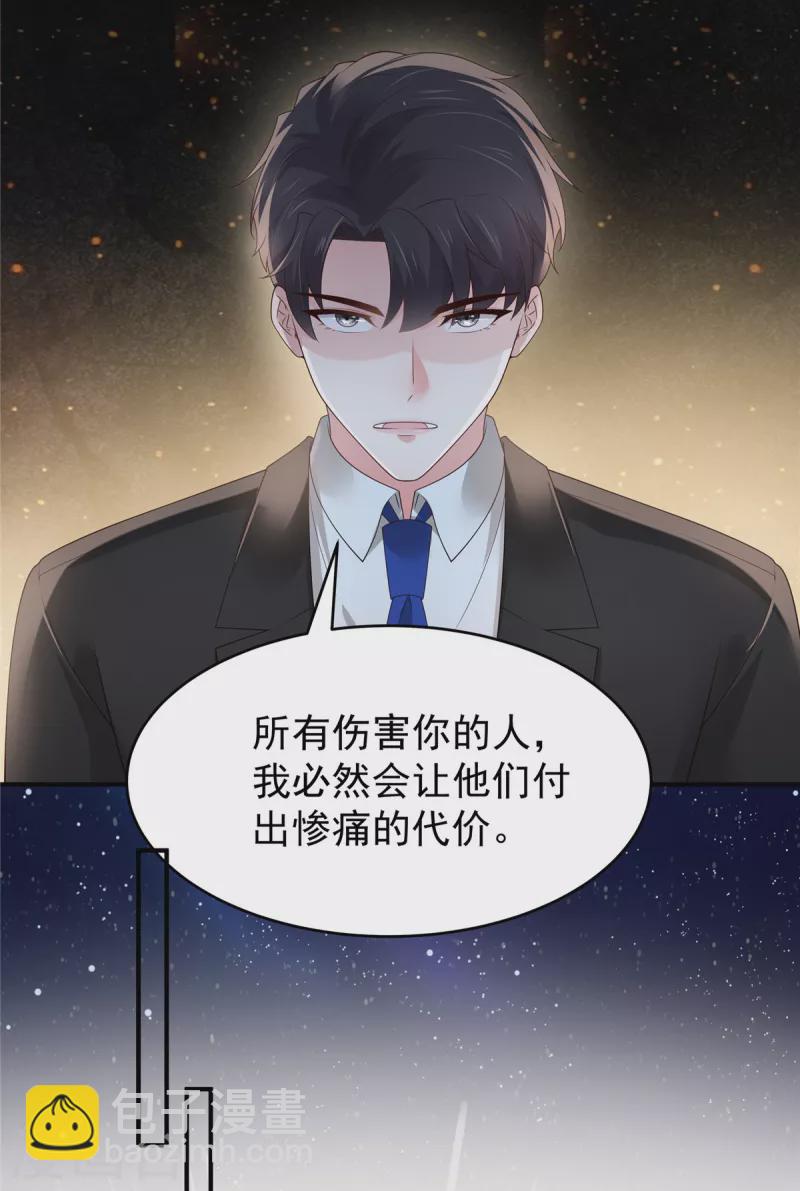 第143话 你要我做什么？4