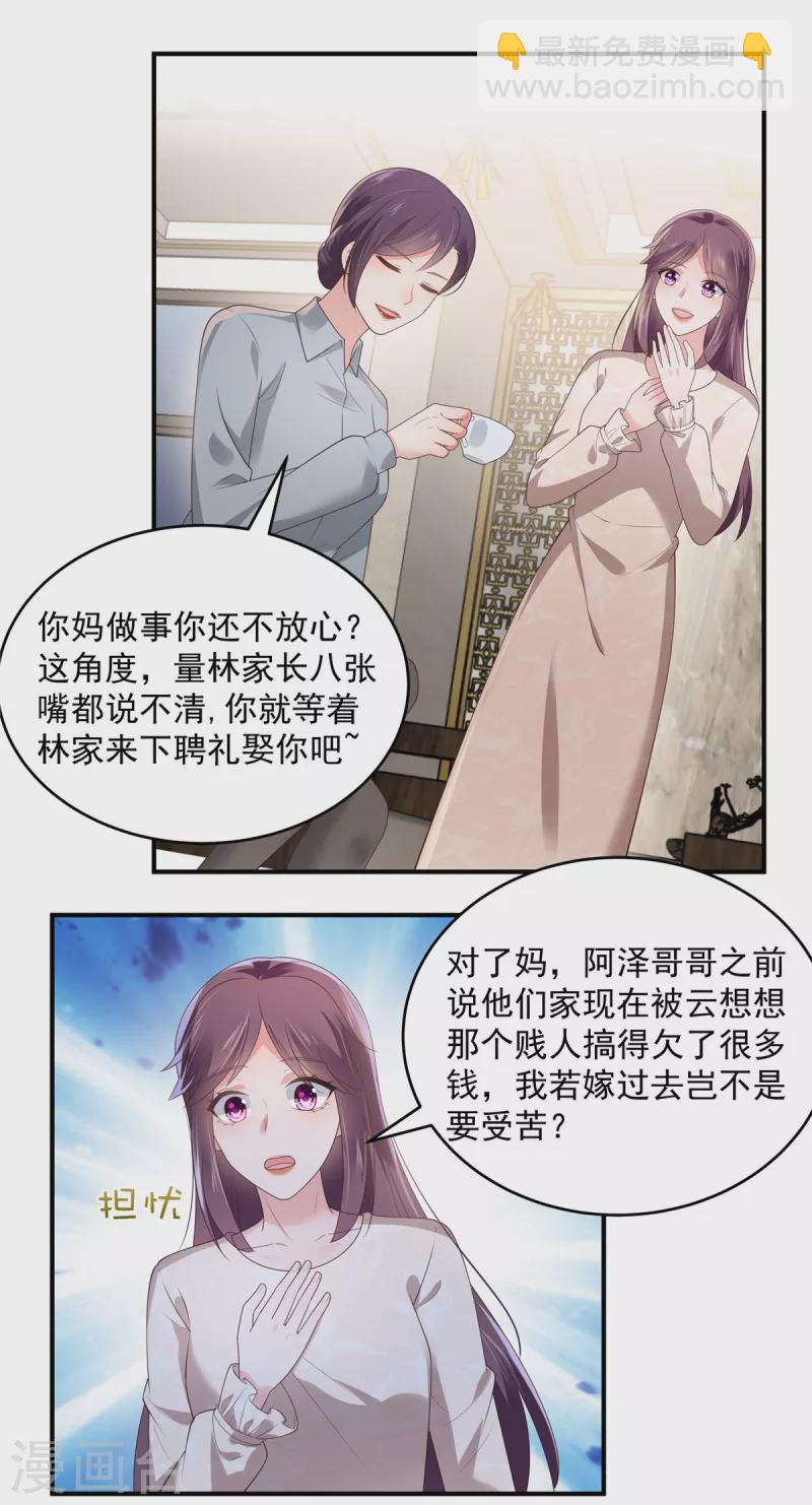 第144话 把他逼上绝路10