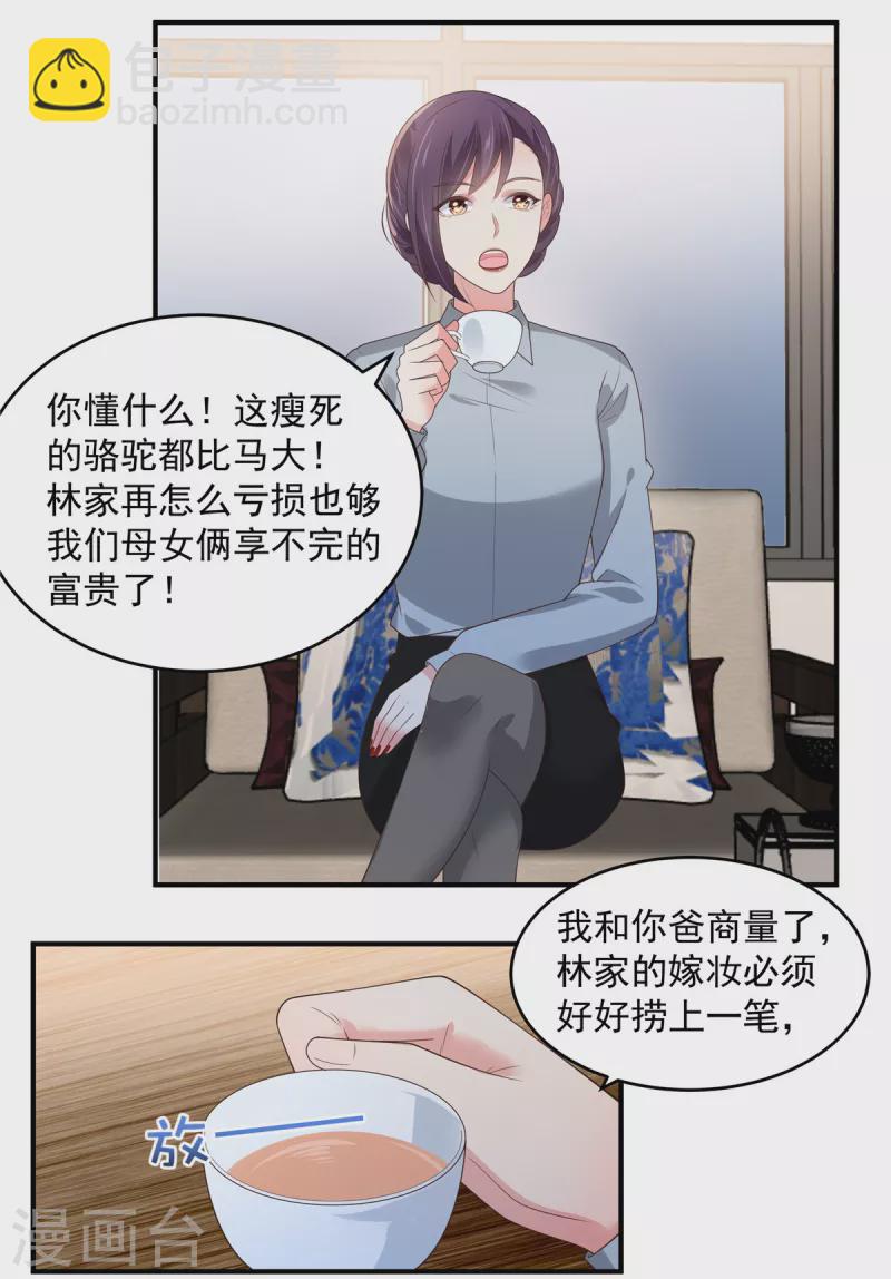 第144话 把他逼上绝路11
