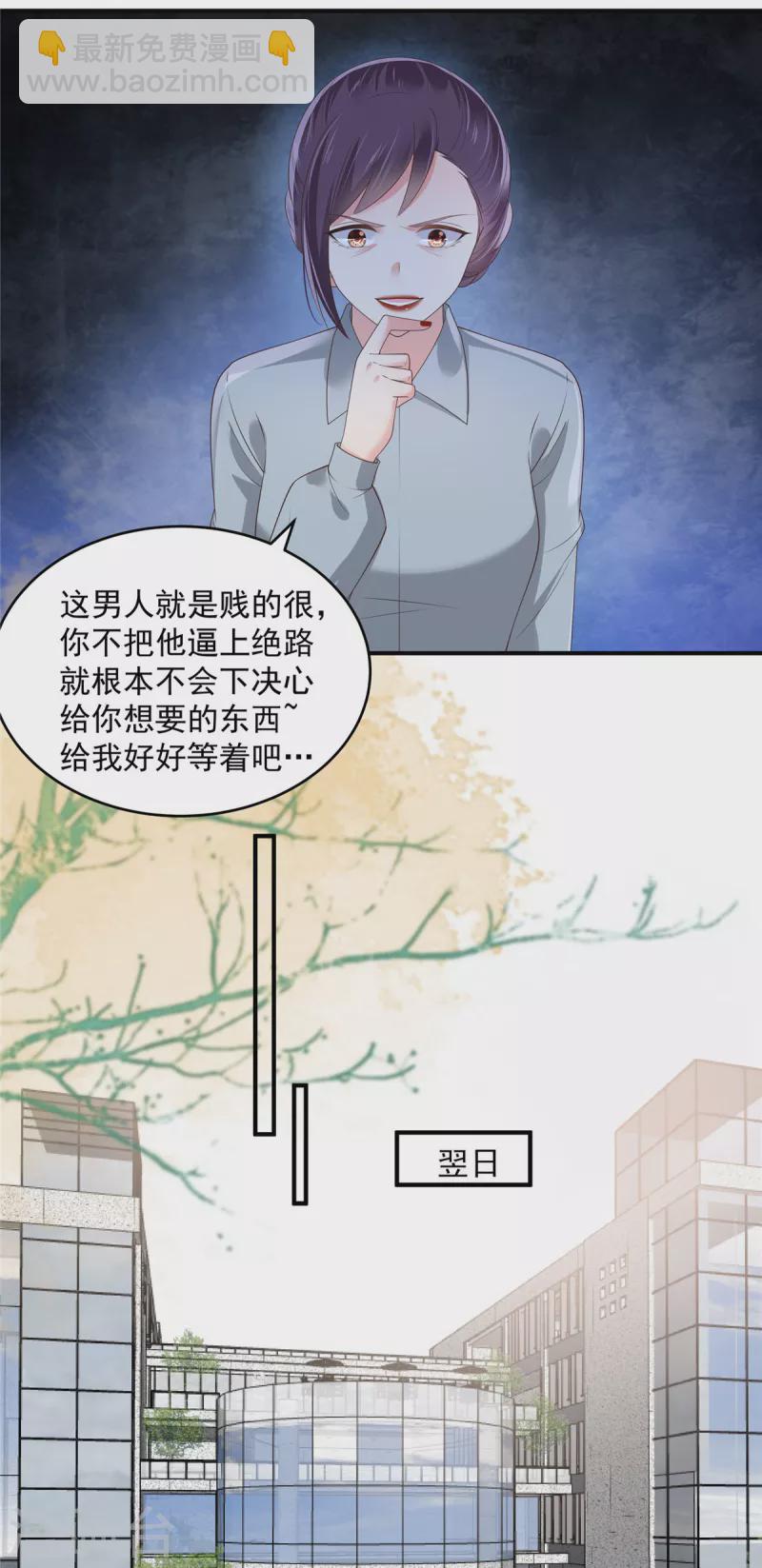 第144话 把他逼上绝路12