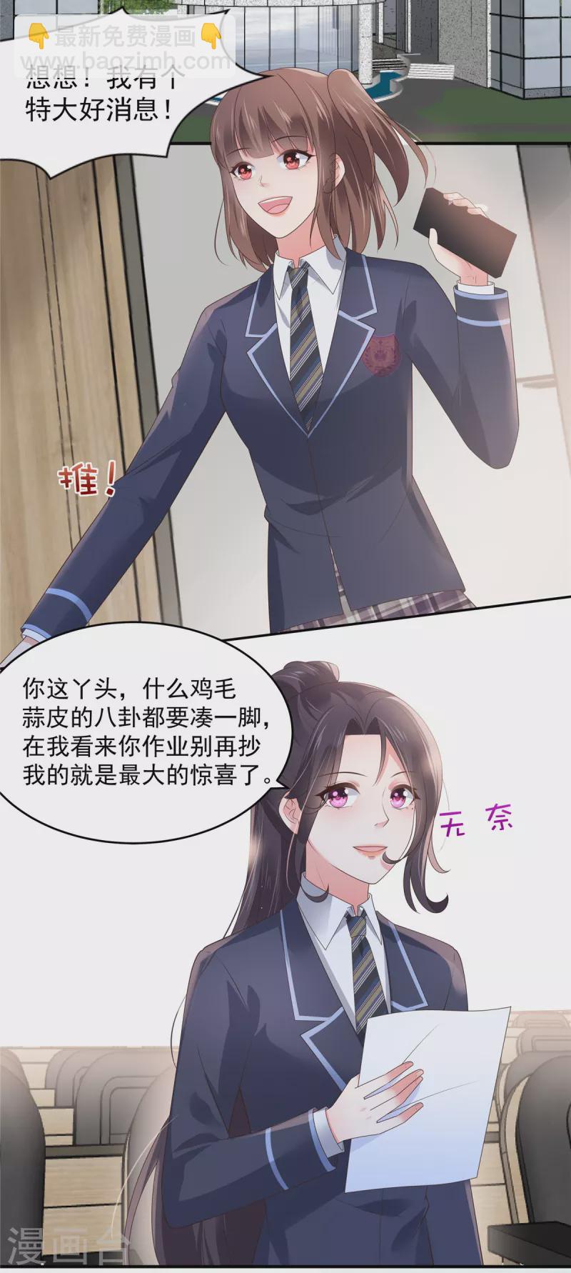 第144话 把他逼上绝路13