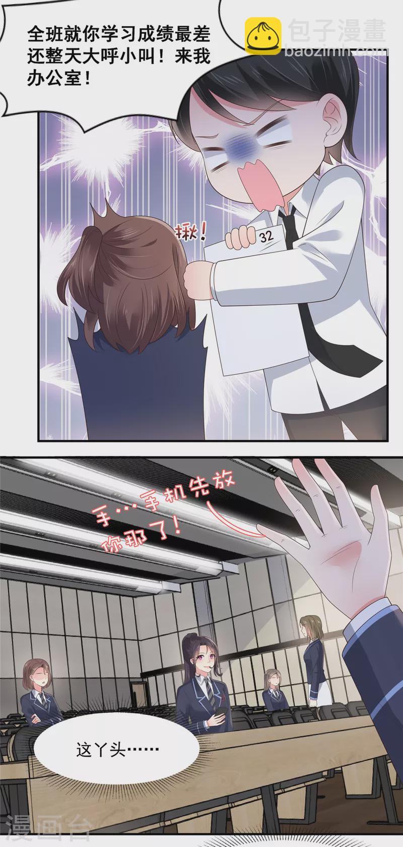 第144话 把他逼上绝路17