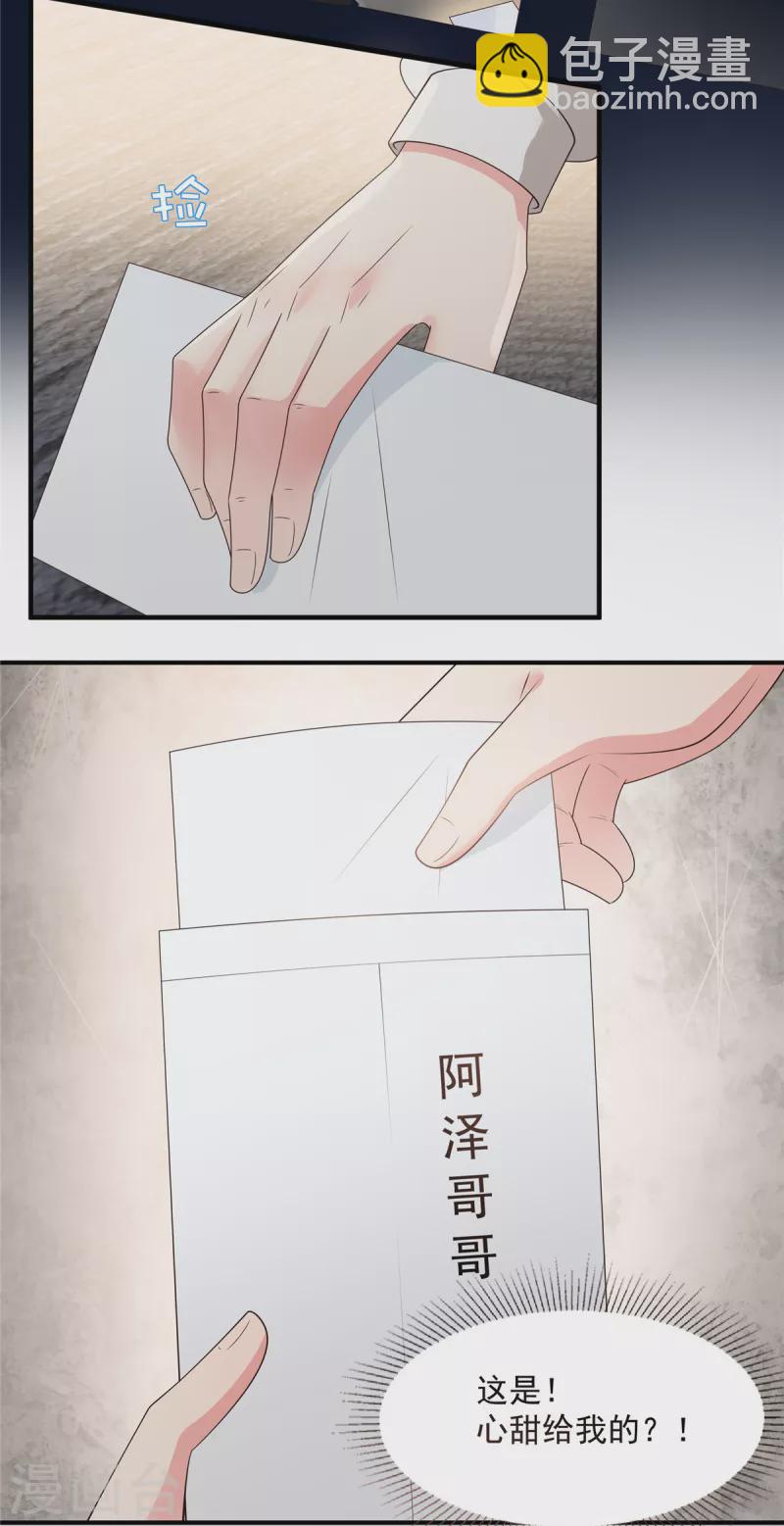 第144话 把他逼上绝路2