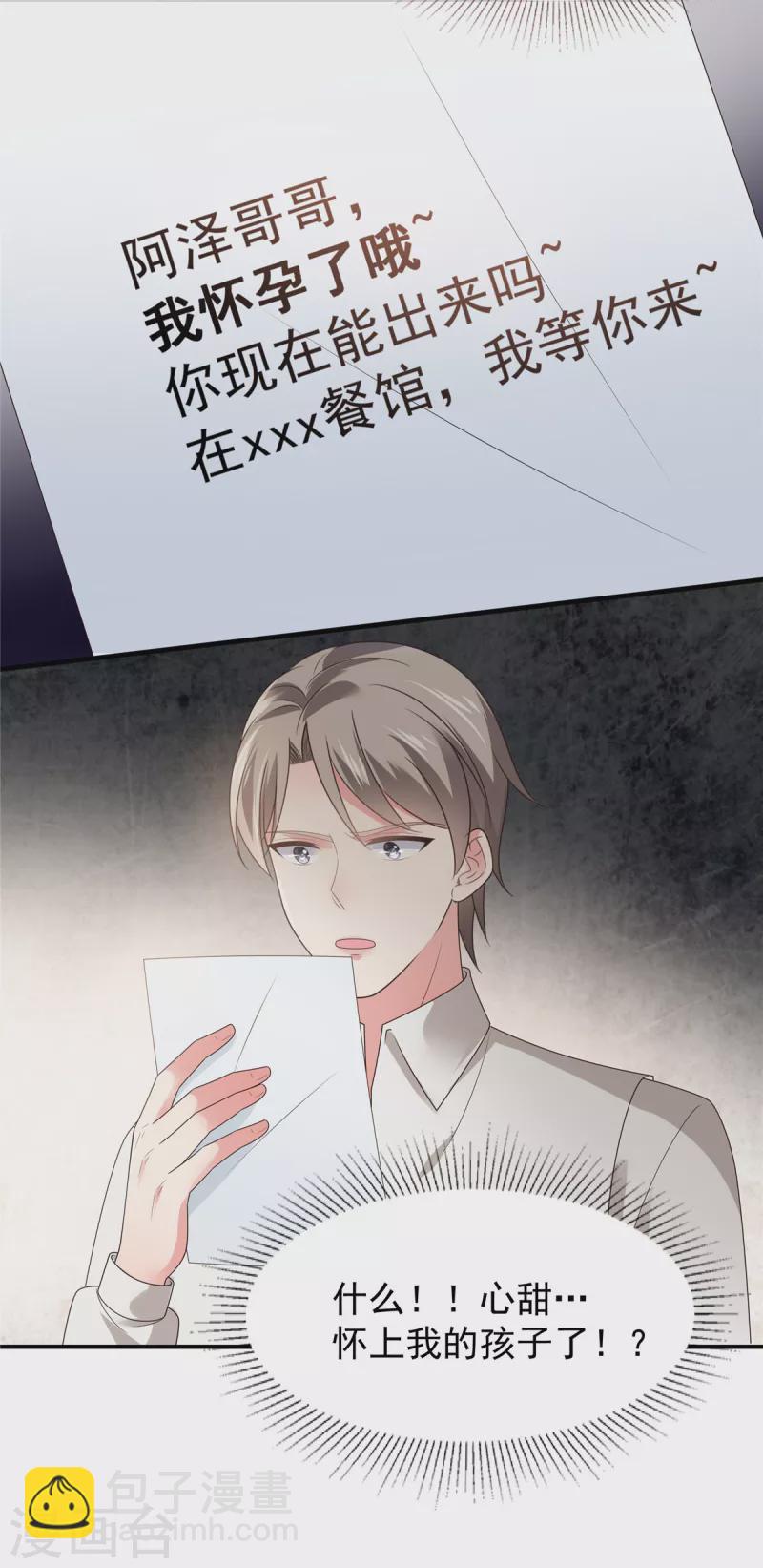 第144话 把他逼上绝路3