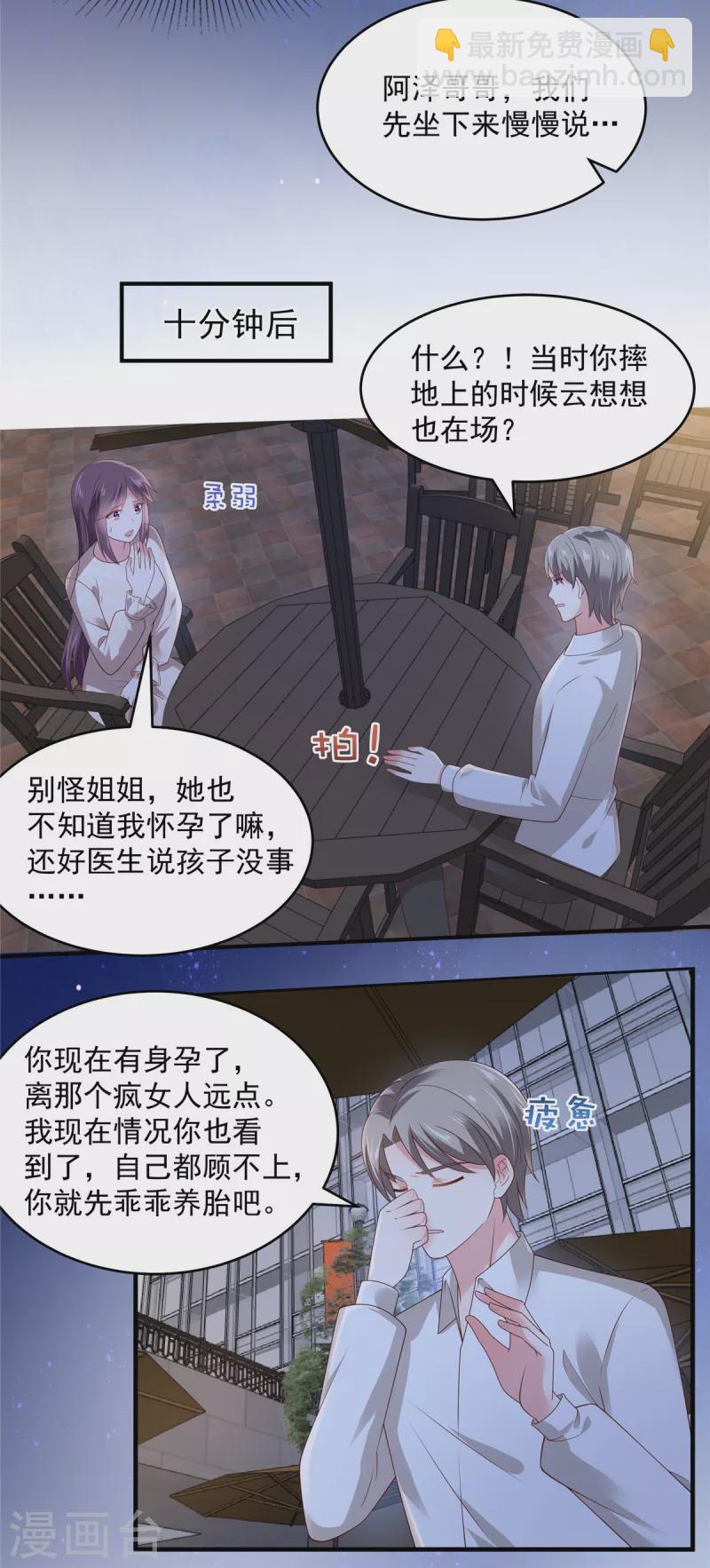 第144话 把他逼上绝路6