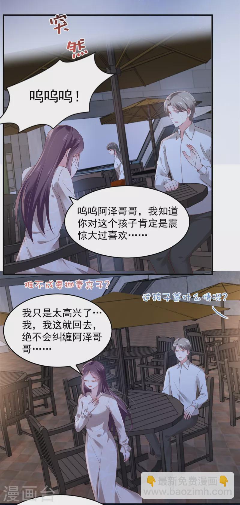 第144话 把他逼上绝路7