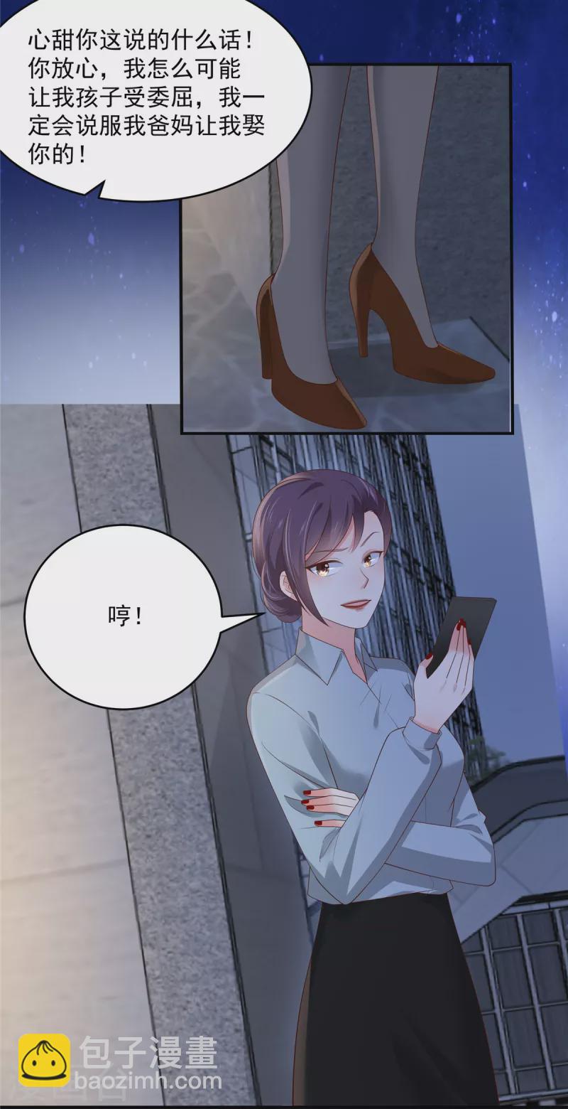 第144话 把他逼上绝路8