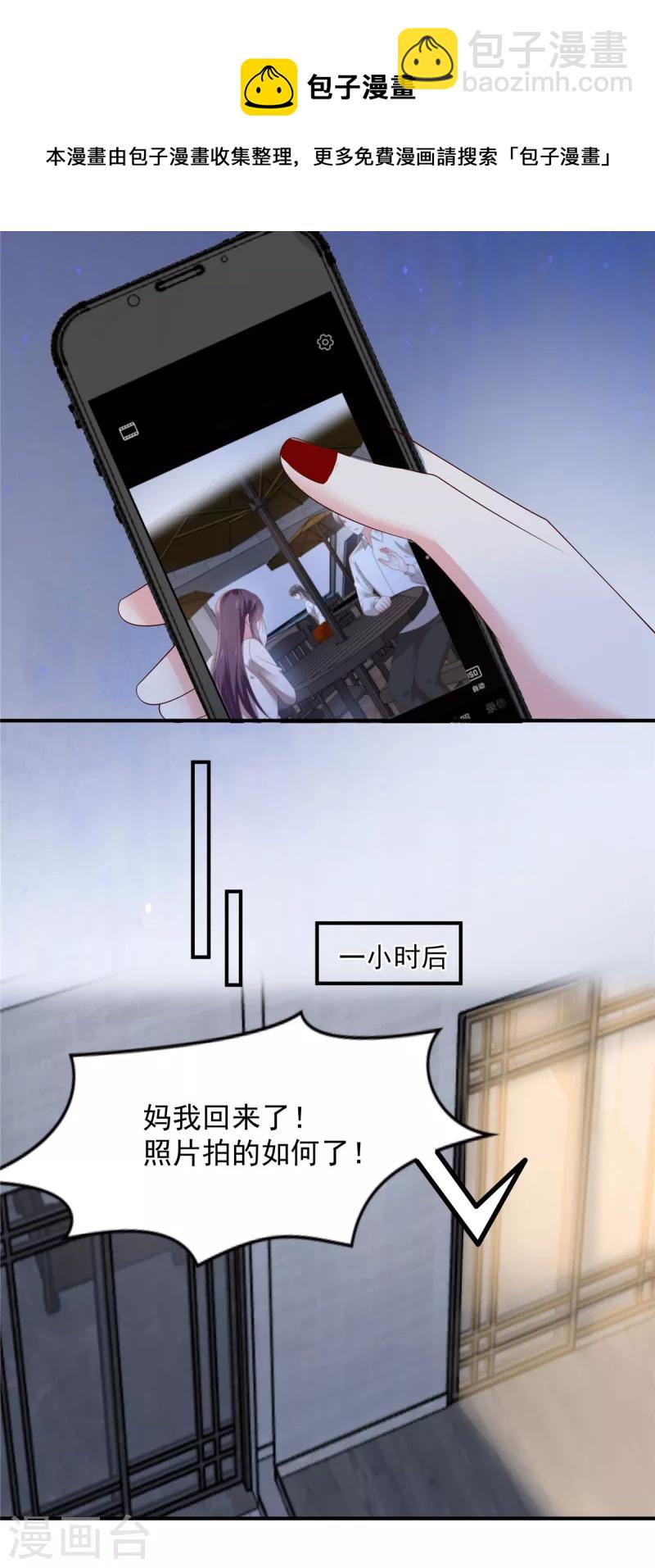 第144话 把他逼上绝路9