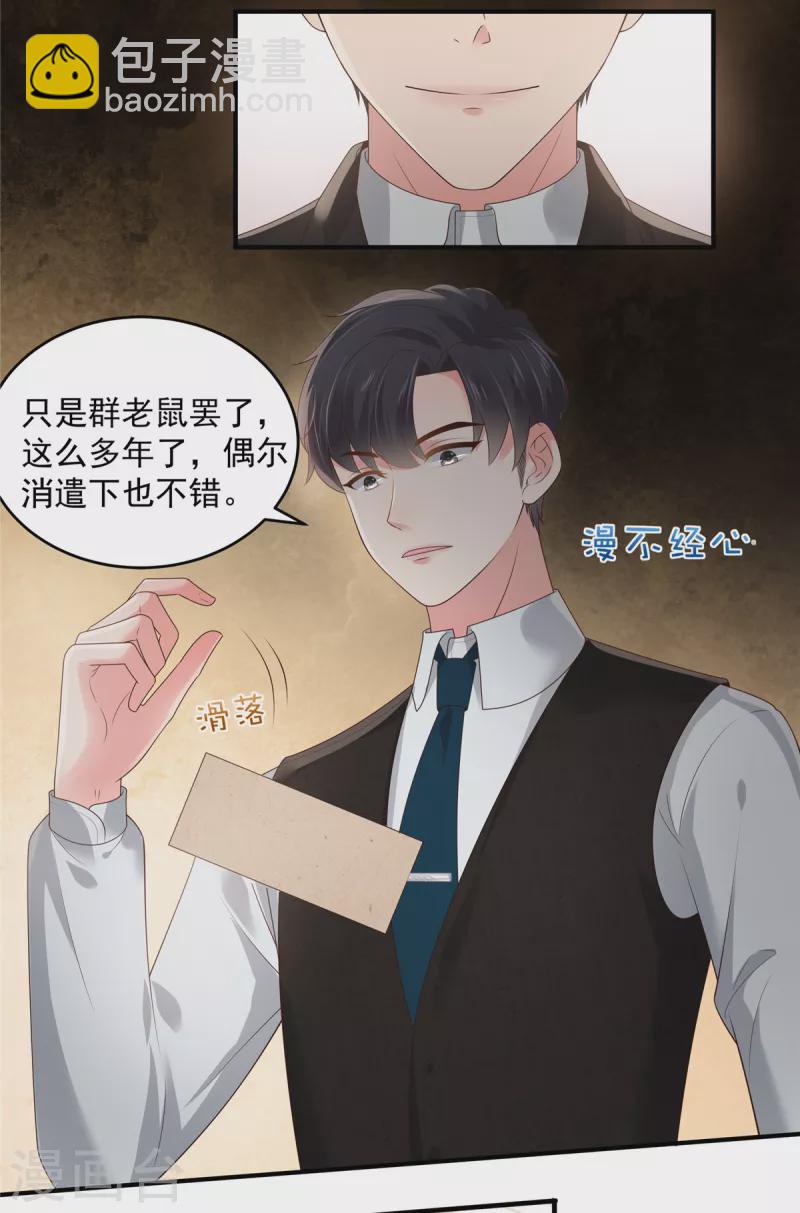 第145话 到我这来11