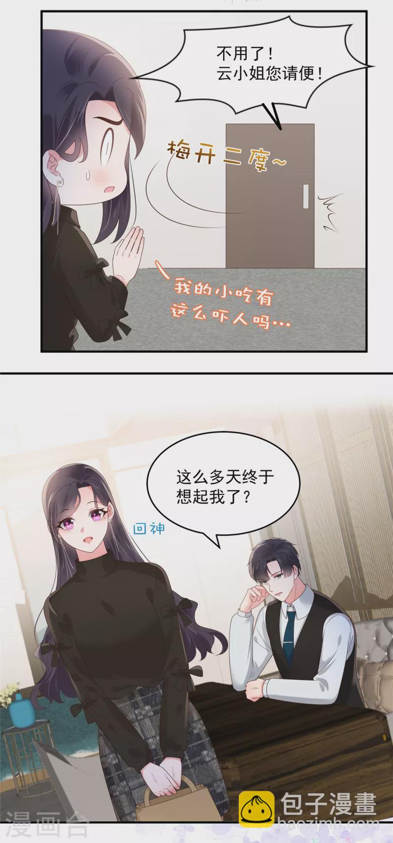 第145话 到我这来14