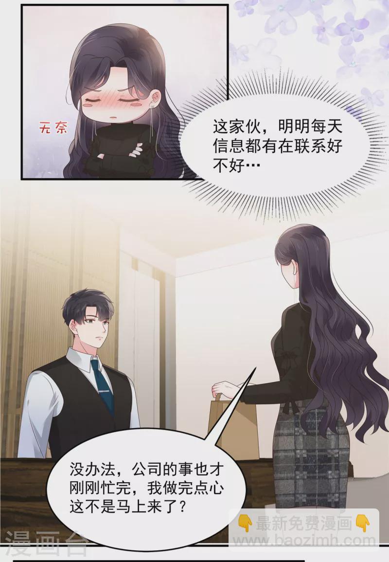 第145话 到我这来15