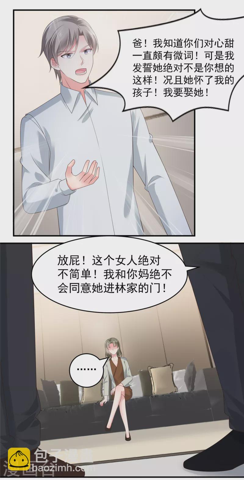第145话 到我这来5