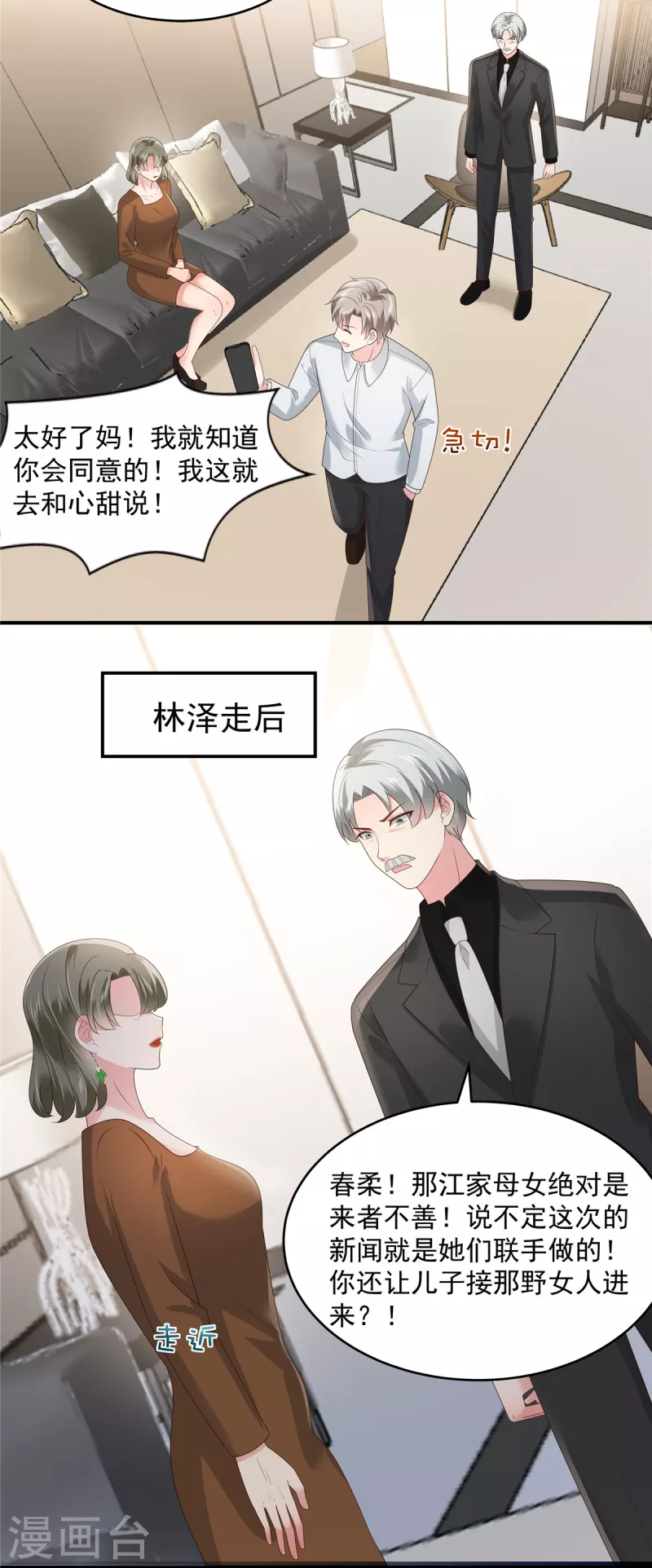 第145话 到我这来8