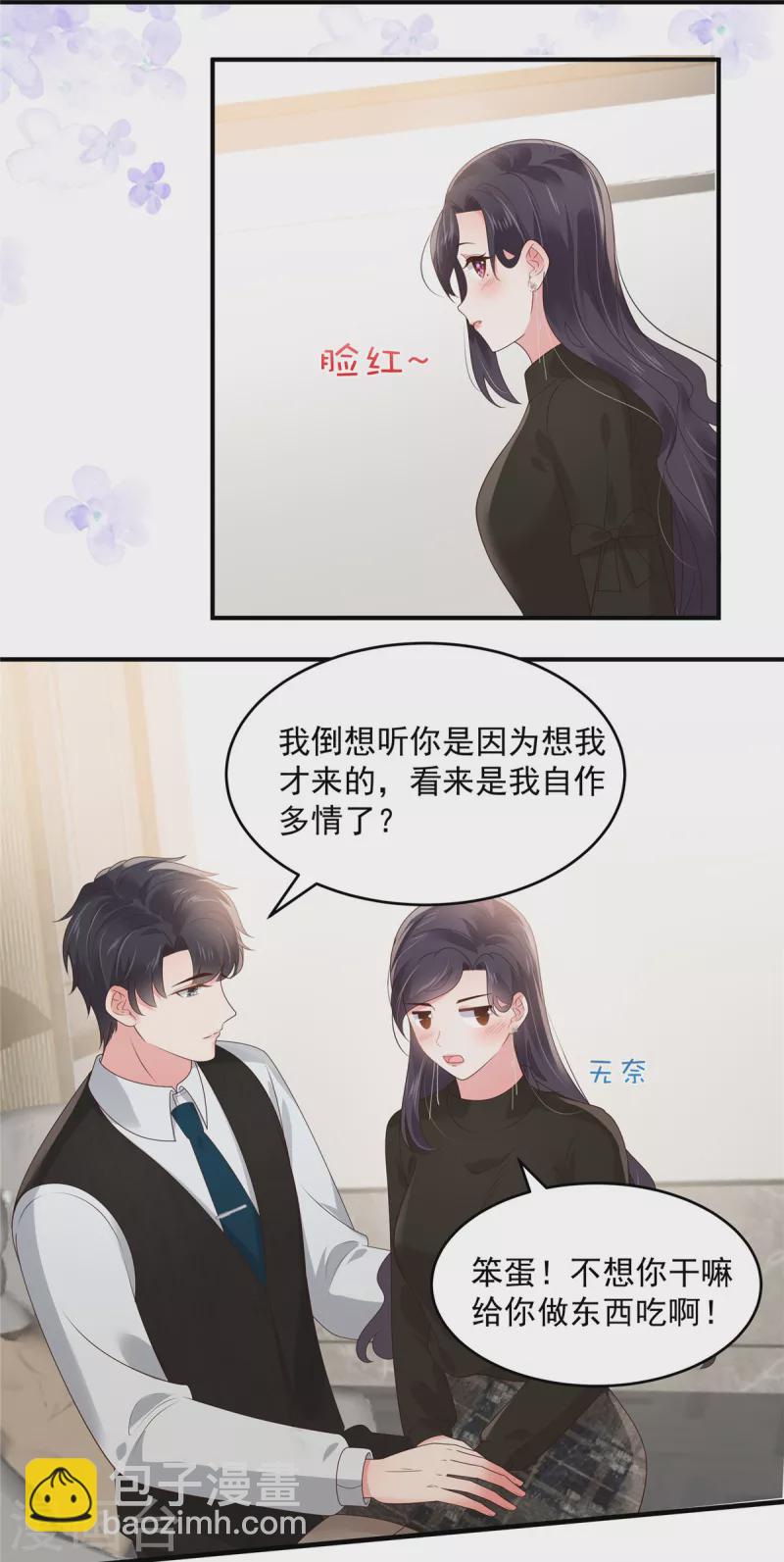 第146话 陪你一起扛1