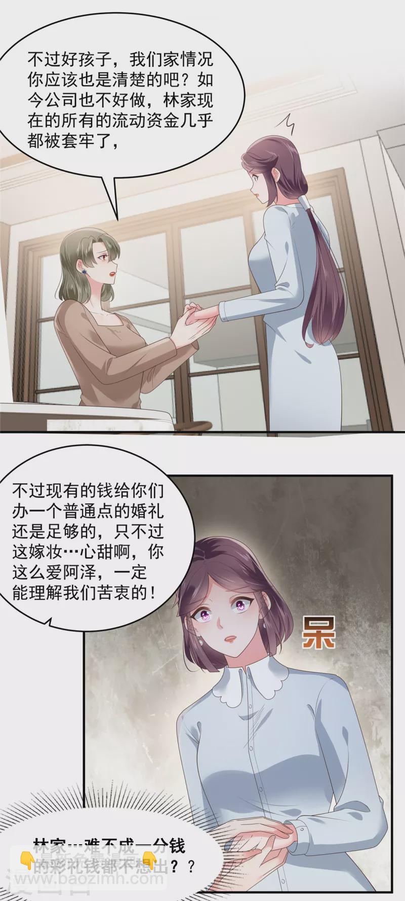 第146话 陪你一起扛10
