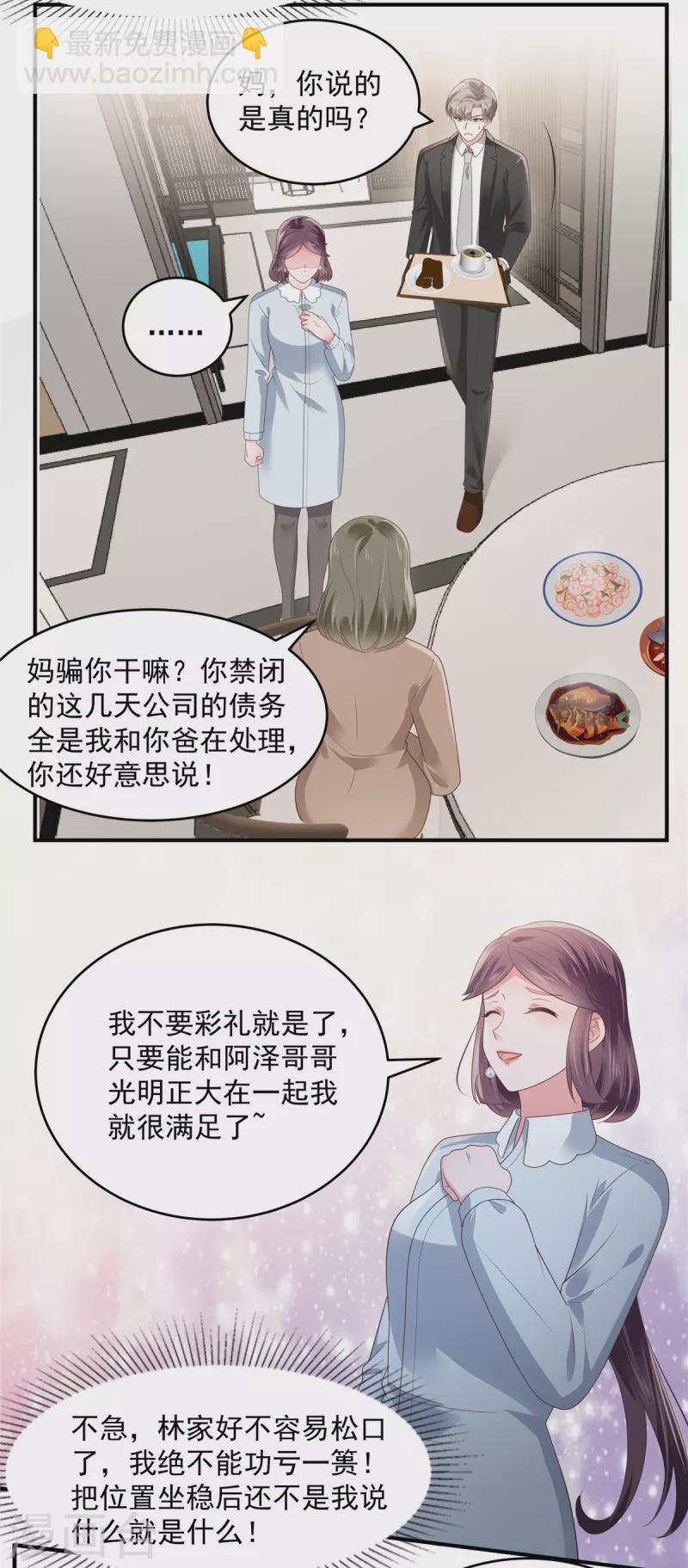 第146话 陪你一起扛11