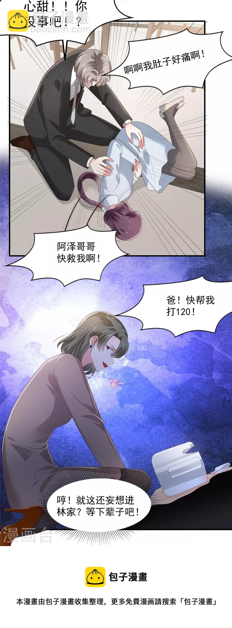 第146话 陪你一起扛14